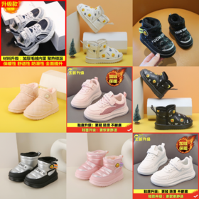 【合集】小黄鸭冬季加绒雪地棉新款儿童运动鞋防滑休闲百搭平底潮鞋小男孩皮面板鞋冬季女童鞋子22-39码