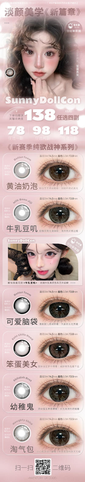 🔗今日推荐 con：sunnydoll 半年抛 幼稚鬼