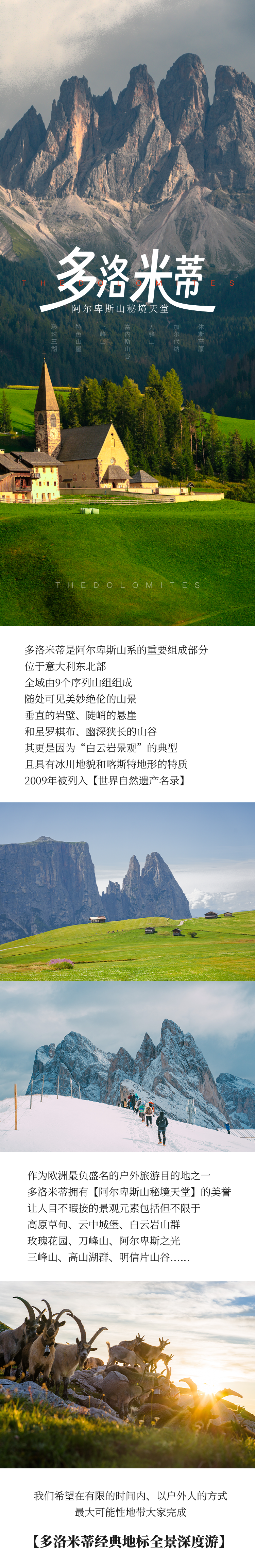 路线亮点 1