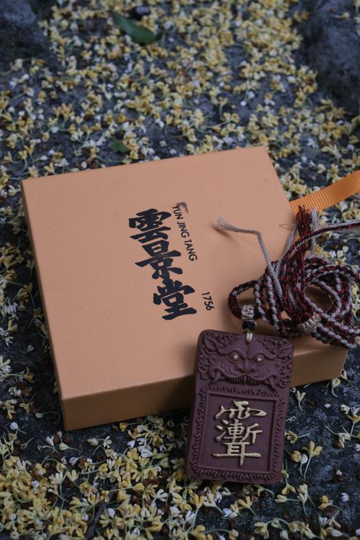 云景堂香牌 “锁”住满陇桂的香气 随身携带 香气持久陪伴 商品图1