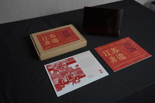 2026非遗月历 商品图2