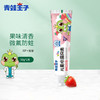 青蛙王子儿童草莓味水晶牙膏牙刷套装50g 商品缩略图1
