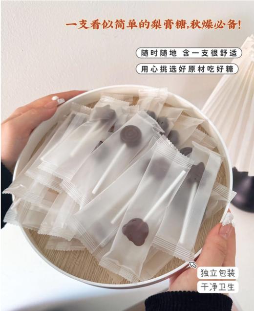 🔥天气变凉 咳不容缓‼️𝟐𝟗.𝟗元到手8盒!!🔥【猫村长秋梨膏棒棒糖8盒】👉家有宝宝咳嗽必囤它❗浓缩秋梨膏45%制成，成分简单，对嗓子超级好👍 商品图4