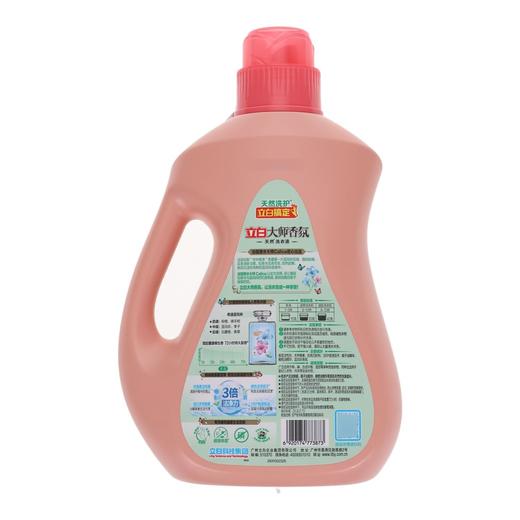 A立白2kg大师香氛天然洗衣液（奇遇蓝风玲） 商品图1