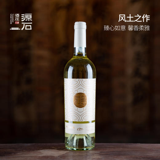 源石如意 · 霞多丽干白葡萄酒 商品图0