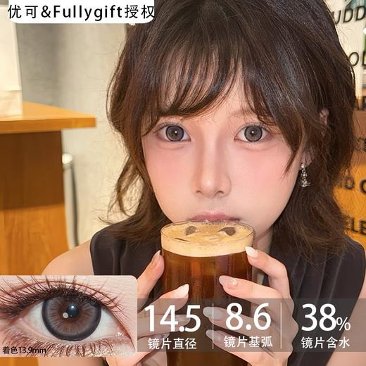 FullyGift半年抛·沐光椰吻/息光脉络/浴光沙砾·14.5mm大着色·韩产2片 商品图3