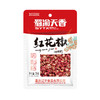 蜀渝天香红花椒25g 商品缩略图7