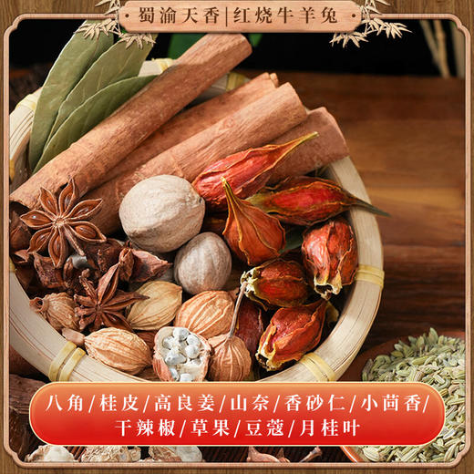 蜀渝天香红烧牛羊兔52g 商品图0