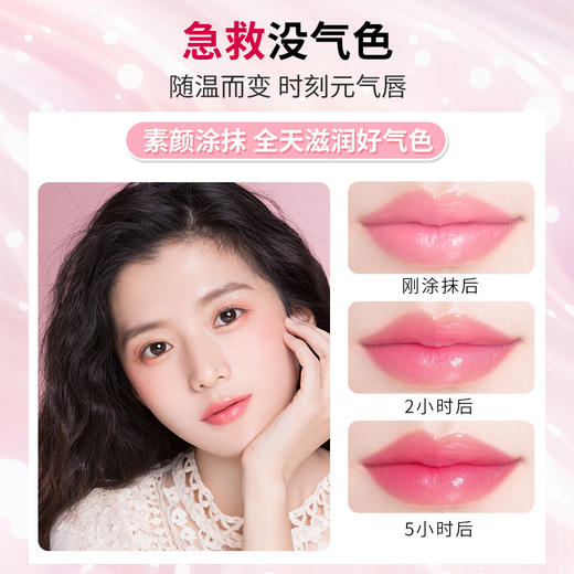 【新款❗️护唇&好气色】健美创研渐变口红保湿滋润唇膏 新款变色持久防水唇膏 商品图0