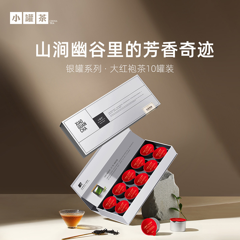 小罐茶 大红袍 40g 银罐 畅享系列乌龙茶【现货】