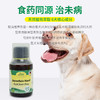 德国 cdVet 施德维特 肠清营养剂（犬） 250ml 商品缩略图2
