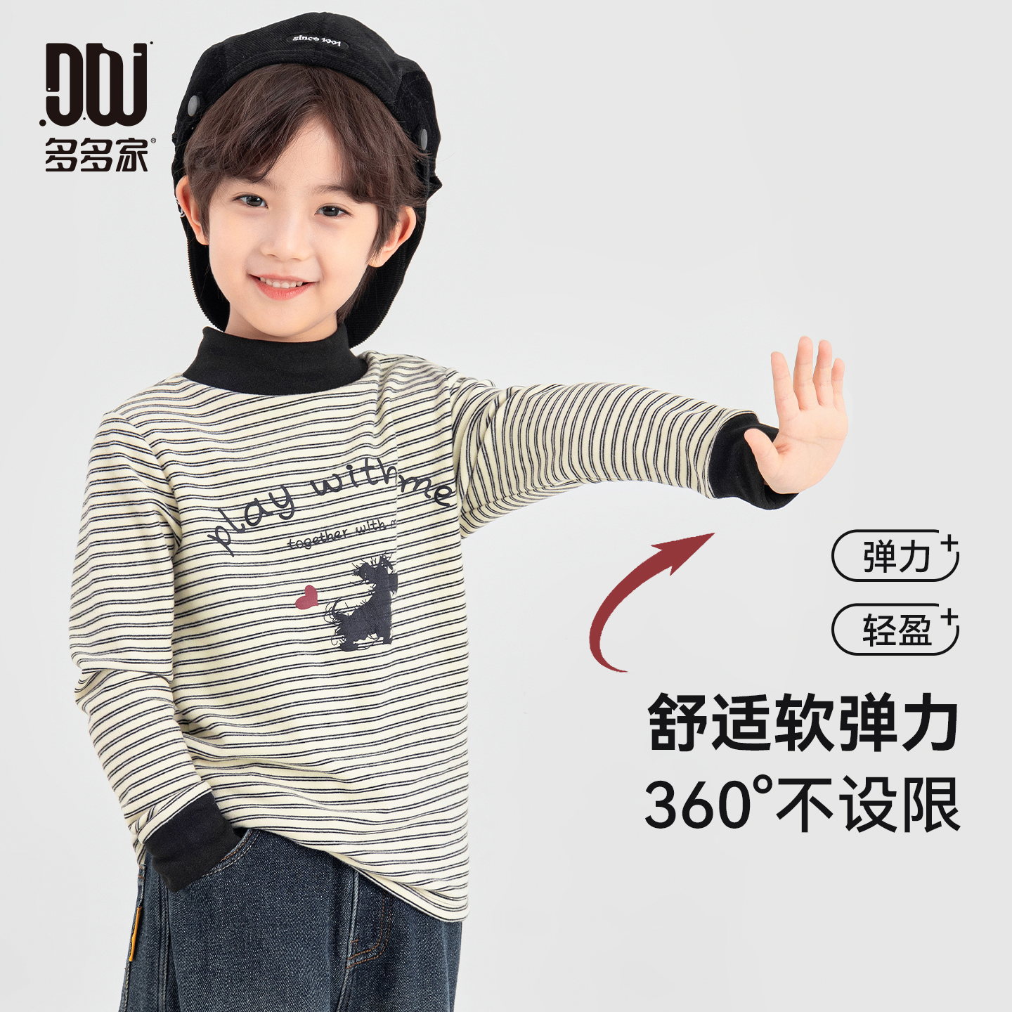 【件件底价，童装双倍积分】多多家男童打底衫磨毛2025秋冬新款儿童中大童条纹印花长袖T恤潮11182