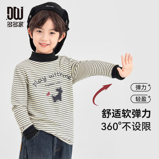 【件件底价，童装双倍积分】多多家男童打底衫磨毛2025秋冬新款儿童中大童条纹印花长袖T恤潮11182 商品图0