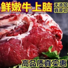 【年货节肉类专场】长白山延边原始森林跑山散养黄牛肉 商品缩略图0