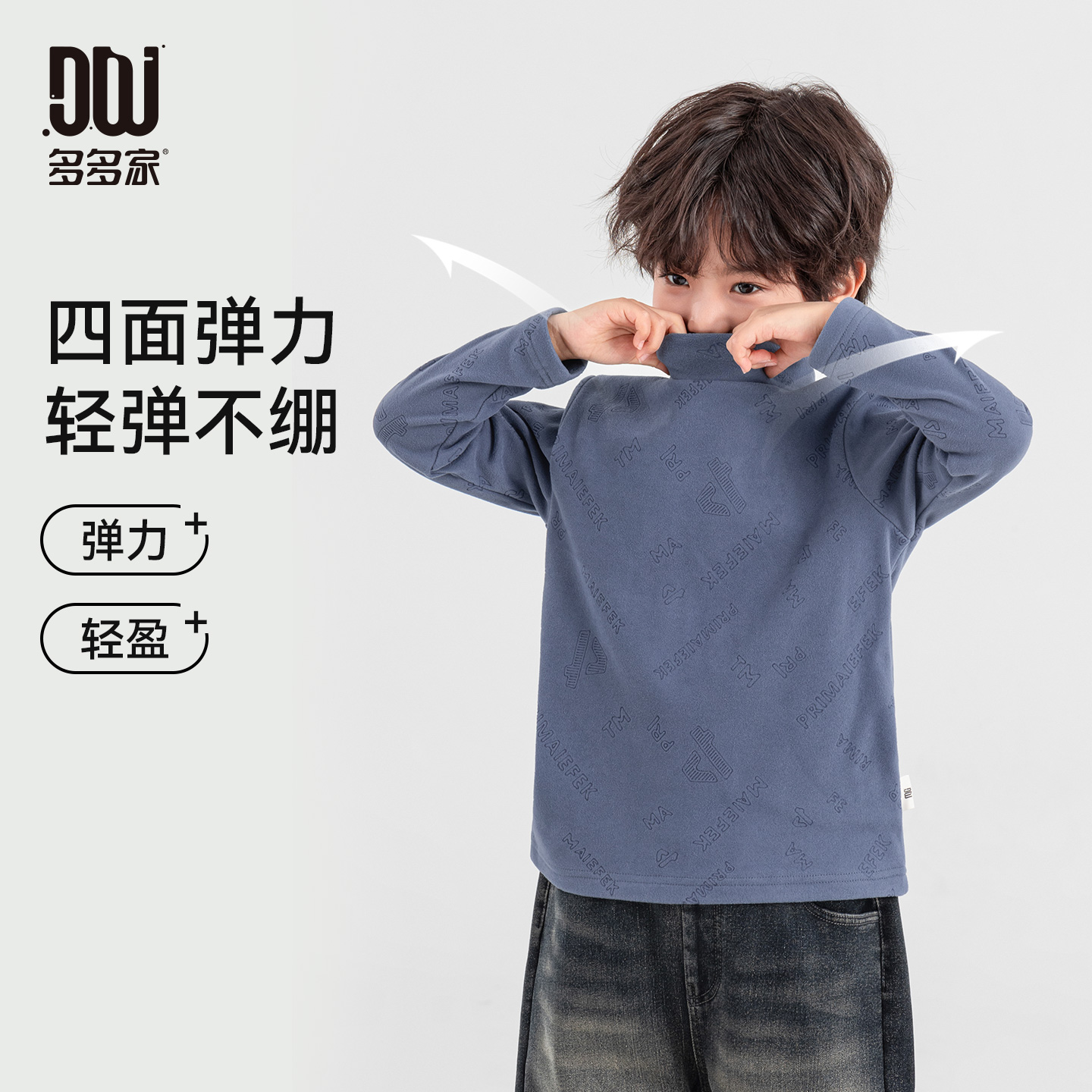 【件件底价，童装双倍积分】多多家男童德绒打底衫2025秋冬季新款儿童冬装男孩满印烧花T恤潮11107