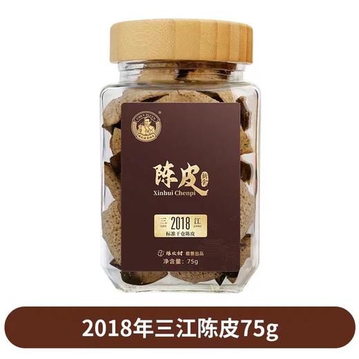 【主持人亲测严选·华双陈皮】陈皮村华双新会陈皮礼盒 2015年双水2018年三江150g 商品图5