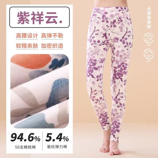 恒源祥舒适棉95%吸湿透气女士薄款秋冬保暖裤碎花妈妈针织秋裤 商品图4