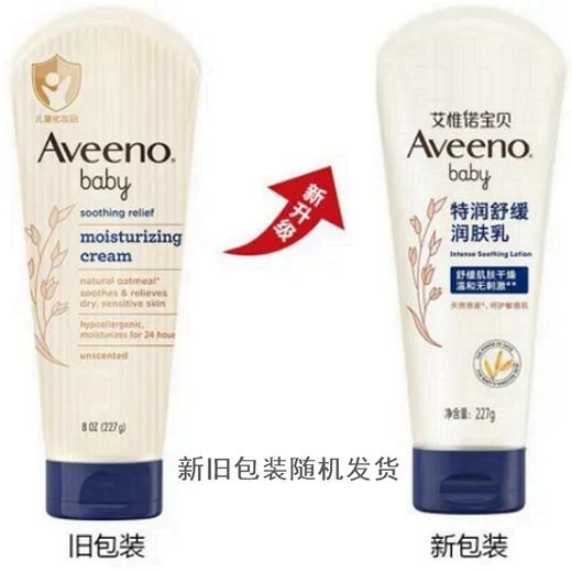 Aveeno艾惟诺宝贝特润润肤乳227g 商品图8