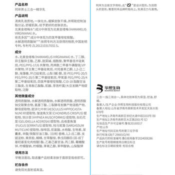 珂岸华熙生男士面霜精华乳玻尿酸保湿补水控油精华乳50g 商品图3