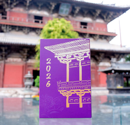 2026营造历 中国传统建筑之美 营造文库策划出品日历 48开本（天津申通发货） 商品图0