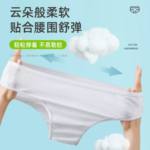 【到手2包=10条】一次性女士消毒内裤酒店旅行便携纯棉女士短裤5条独立装免洗日抛三角裤 商品图2