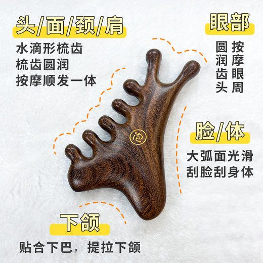 晚安小灯泡四合一按摩梳多功能脸部梳头宽齿木梳子便携家用大齿梳 商品图3