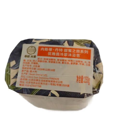 内斯蒂丹特 优雅翡冷翠沐浴皂 250g/块 商品图1