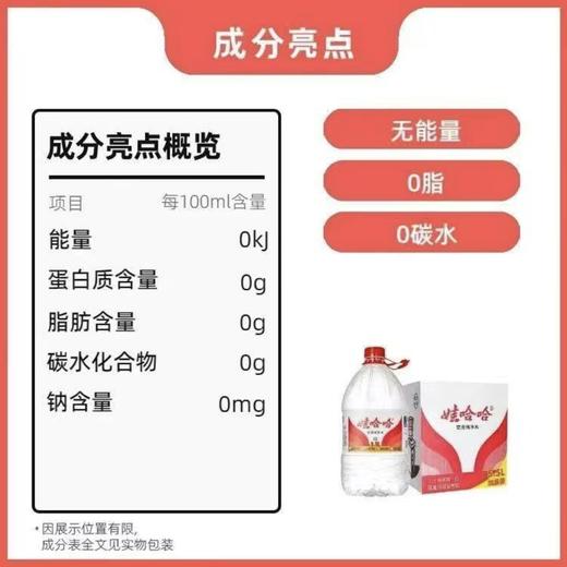 娃哈哈饮用纯净水5.5L*4桶日常家庭工作饮用水 非矿泉水（纸箱塑膜随机） 商品图2