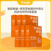 【套装满减】【初中语文智能教辅】学而思秘籍 初中语文阅读与写作 商品缩略图1