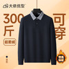 【超柔绒】大依优型大码男装长袖加绒polo衫男士加肥加大码宽松休闲翻领上衣 商品缩略图3