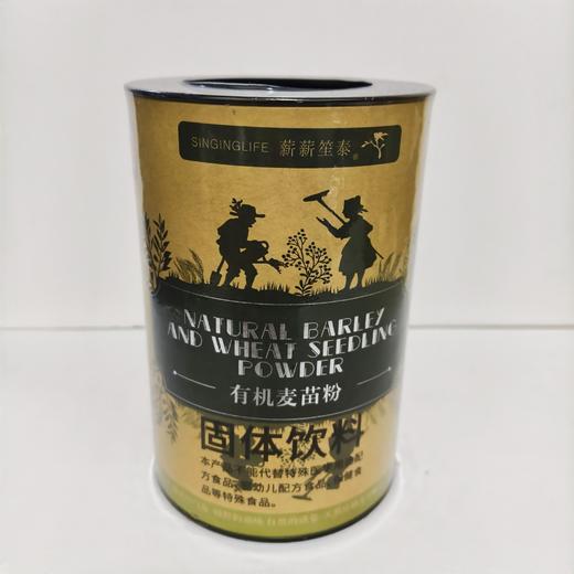 丨有机丨麦苗粉 青汁粉  中国有机认证 商品图0