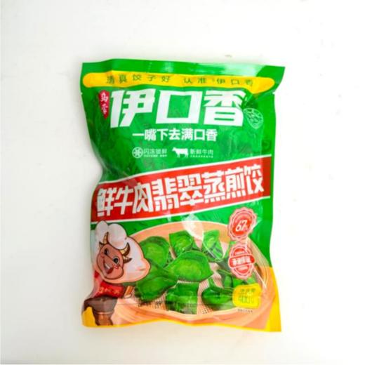 云南伊口香 鲜牛肉香菇蒸煎饺子 (400g一袋约22个) （冻品！发中通快递，请主动关注物流，及时取货！） 商品图11