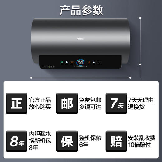 格兰仕热水器 60升家用3300W高效速热 变频双管加热省电一级能效长效保温99.99%除菌健康洗安全防护GD60-33DY3 商品图4