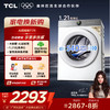 【新品上市】TCL小黄人·大眼萌AI超级筒T7R 10公斤DD直驱洗烘一体 G100T7R-HDI 商品缩略图0