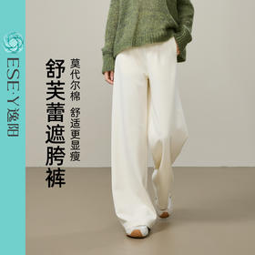 【舒芙蕾-遮胯裤】逸阳秋新品厚款莫代尔棉高腰显瘦遮肉弹力休闲直筒裤8152