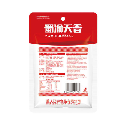 蜀渝天香红烧牛羊兔52g 商品图5