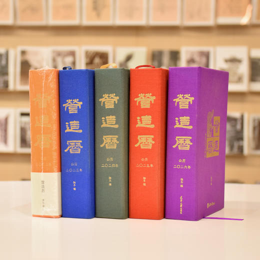 2026营造历 中国传统建筑之美 营造文库策划出品日历 48开本（天津申通发货） 商品图3