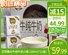 百菲酪水牛纯牛奶/1箱（200ml*12盒）生产日期：10月29日左右 商品缩略图0