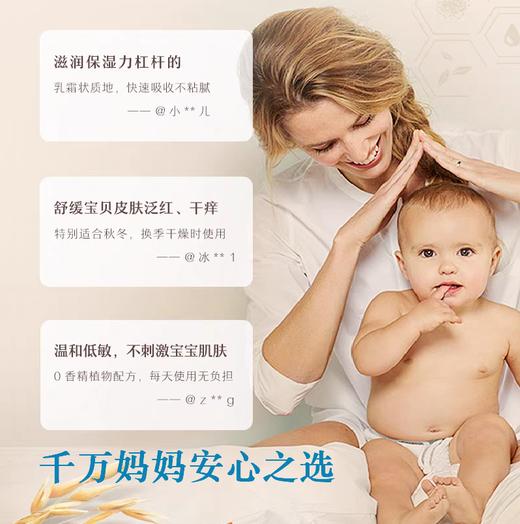 Aveeno艾惟诺宝贝特润润肤乳227g 商品图7