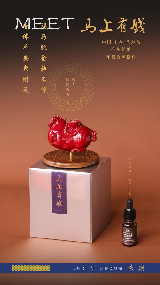 「马上有钱」肥唐马车载香薰摆件 | 会转的贵气富感肥唐马，上乘陶瓷，马背元宝寓意美好 商品图6