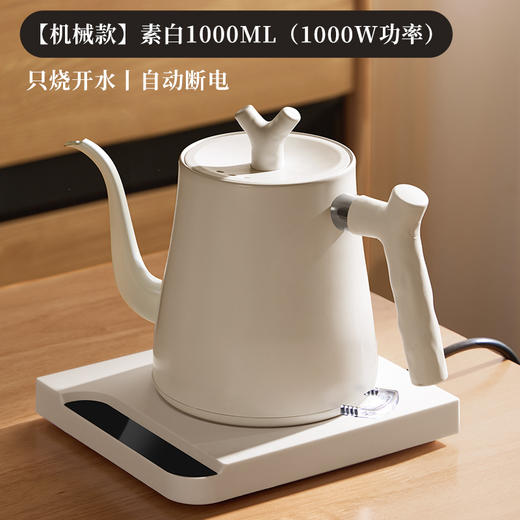 【超高颜值❗️一壶多用】温控手冲咖啡壶 智能家用烧水壶 细嘴多档茶咖壶电热水壶 恒温咖啡壶 商品图11