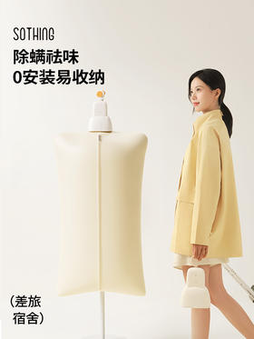 向物便携烘干机 - 小裙子 DSHJ-S-2420 中规