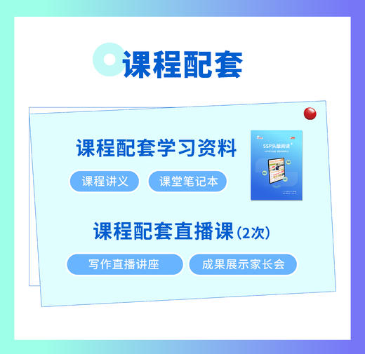 SSP头版阅读+ 商品图2