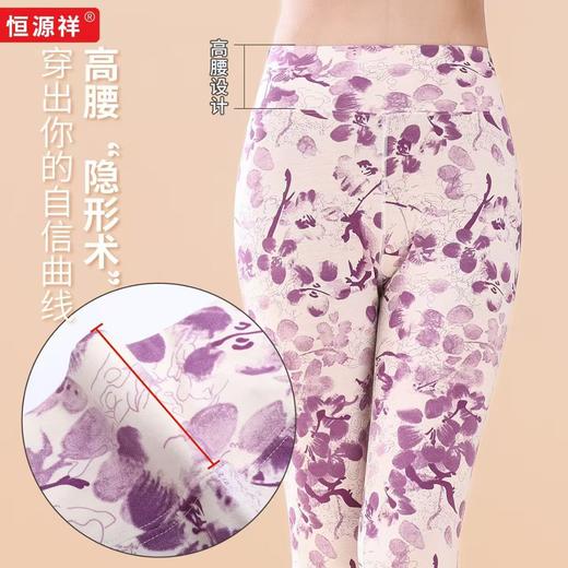 恒源祥舒适棉95%吸湿透气女士薄款秋冬保暖裤碎花妈妈针织秋裤 商品图1