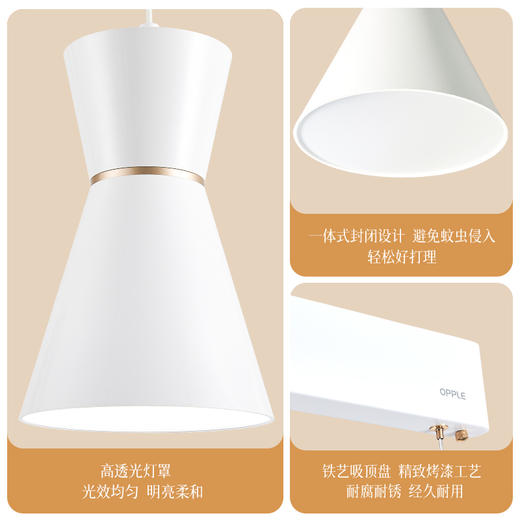 欧普（OPPLE）冰淇淋奶油风3头餐厅吊灯 商品图3