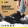 女士新款冬季加绒劳保鞋防砸防刺4.0凯夫拉橡塑底轻便 商品缩略图1
