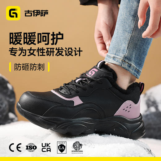 女士新款冬季加绒劳保鞋防砸防刺4.0凯夫拉橡塑底轻便 商品图1