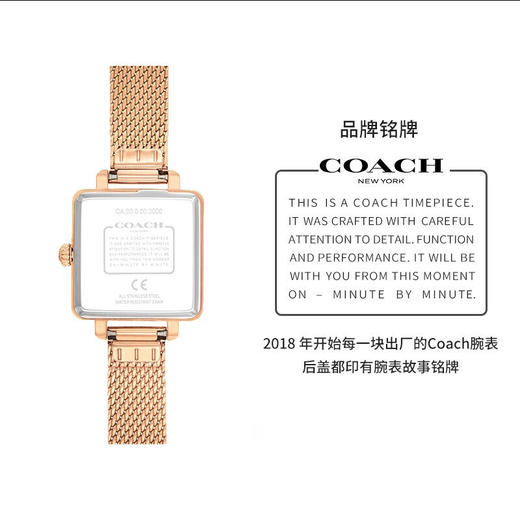 【主持人亲测严选·蔻驰CASS系列】COACH/蔻驰CASS系列茶玫瑰日晖纹表盘精钢表链小方表女表 商品图3