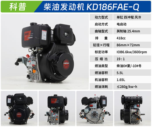 科普柴油发动机 KD186FAE-Q 商品图1