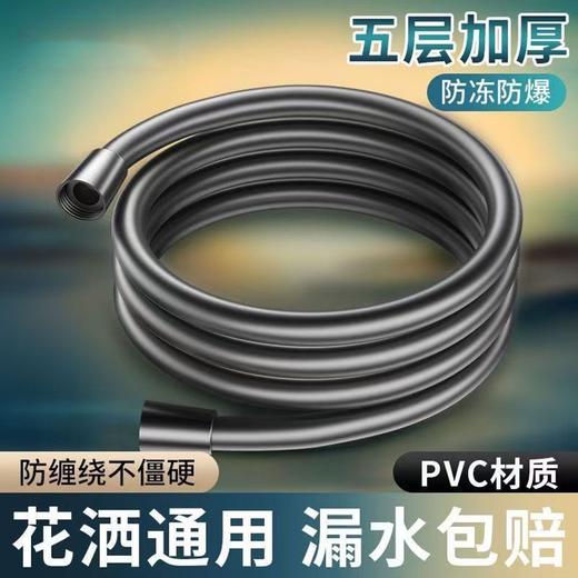 6147 来福PVC淋浴管-枪灰 商品图0